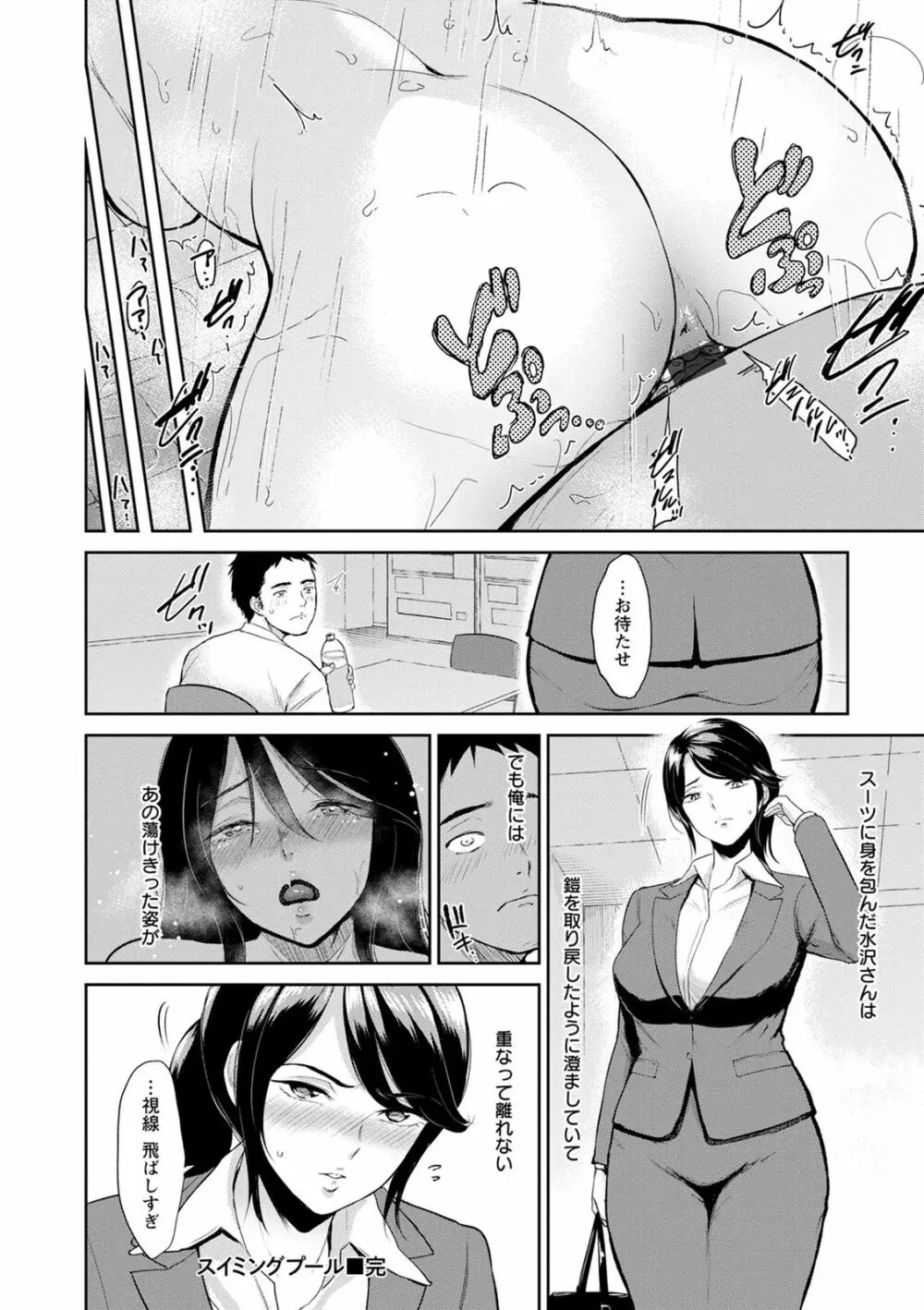 交わりの宿 Page.162