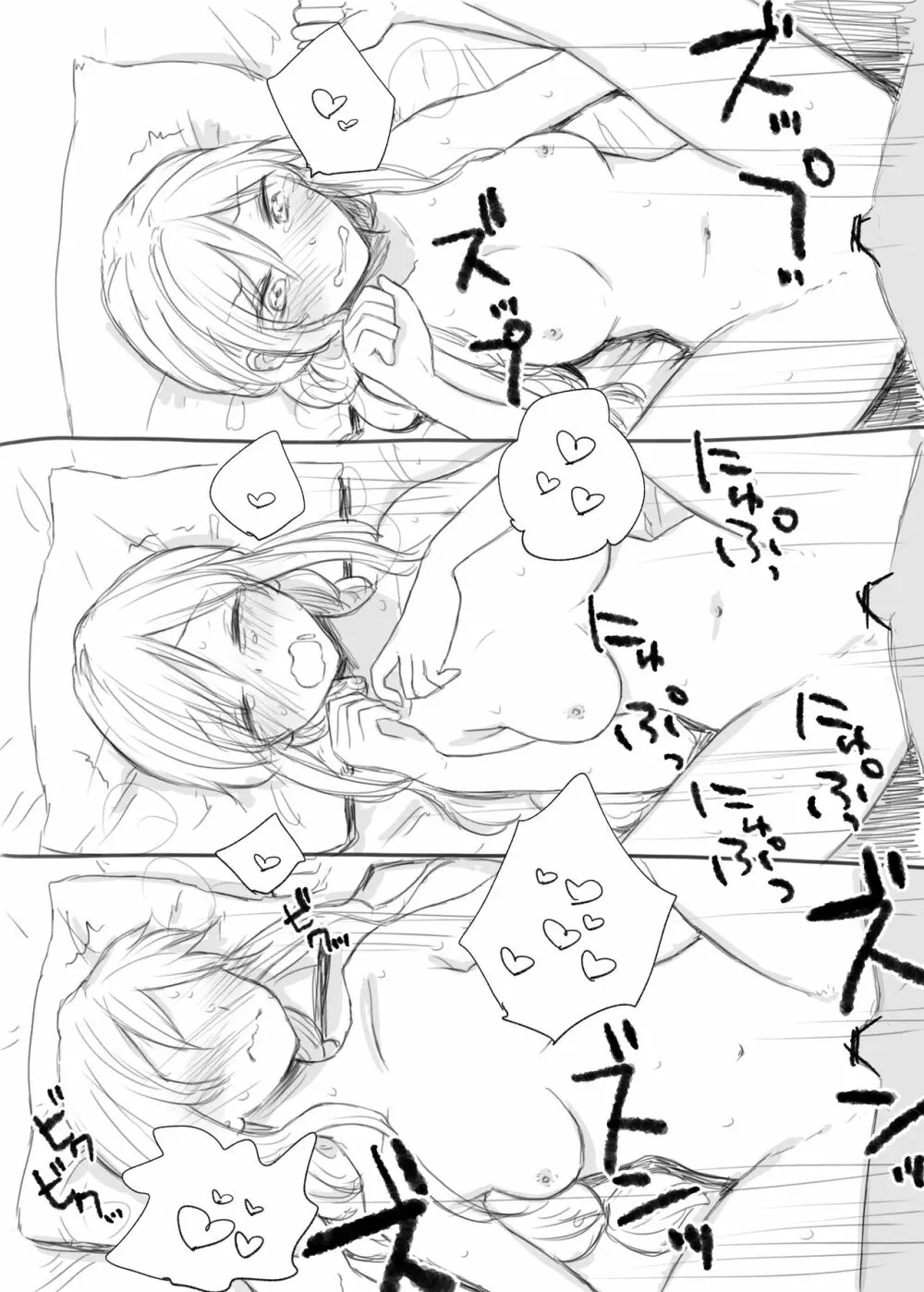 伊緒ちん絶対孕ませ委員会 Page.24