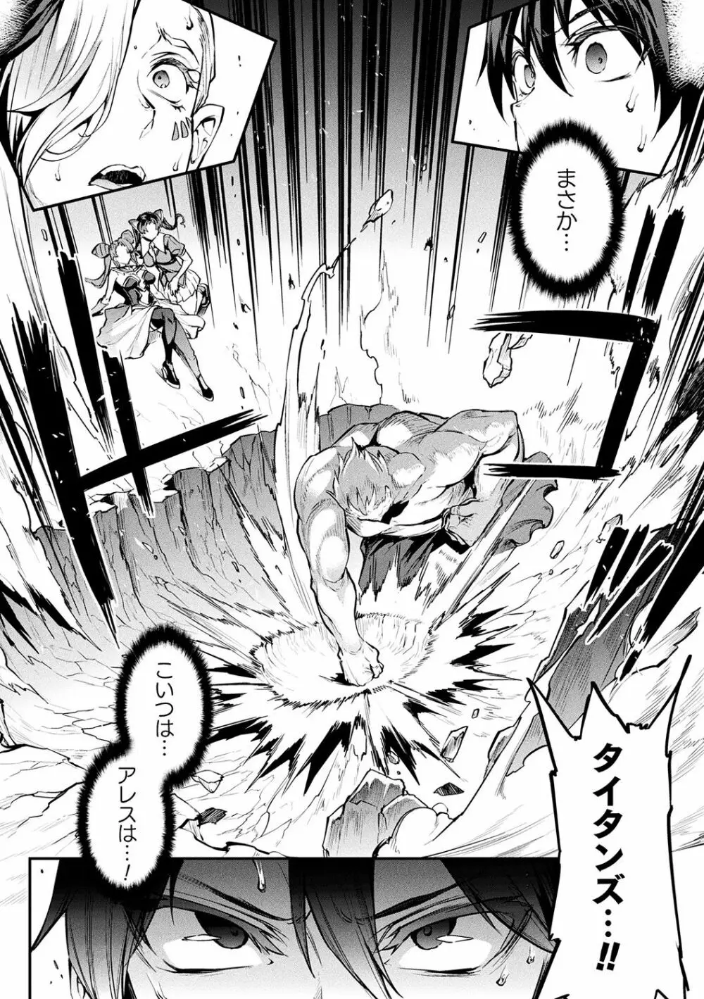 [エレクトさわる] 雷光神姫アイギスマギアII -PANDRA saga 3rd ignition- + 電子書籍特典デジタルポスター [DL版] Page.145