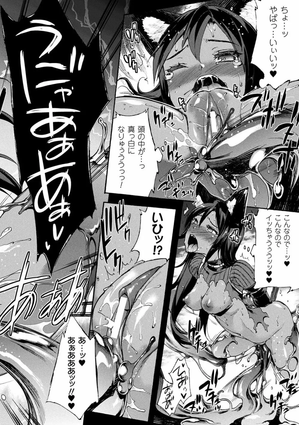 [エレクトさわる] 雷光神姫アイギスマギアII -PANDRA saga 3rd ignition- + 電子書籍特典デジタルポスター [DL版] Page.16