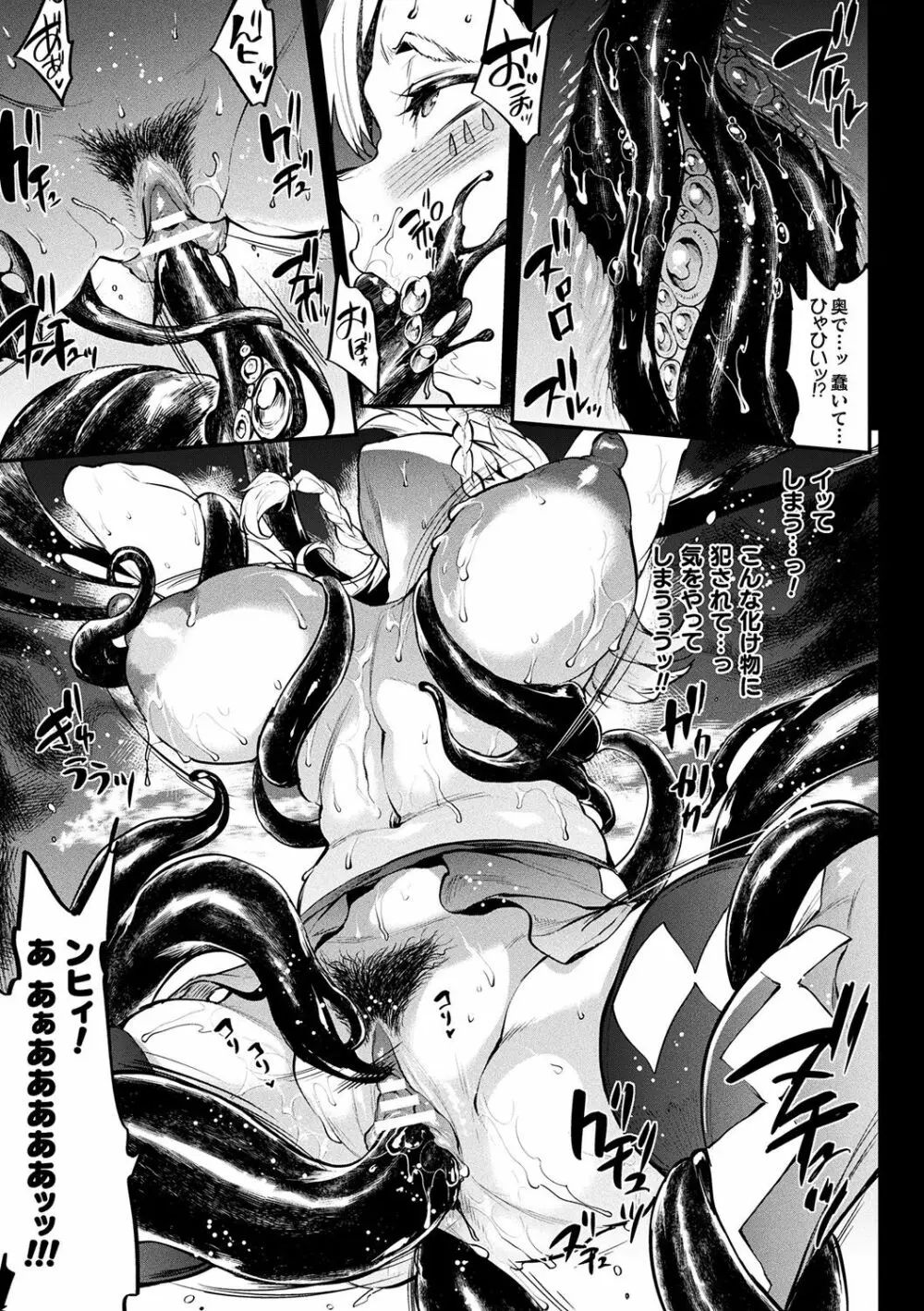 [エレクトさわる] 雷光神姫アイギスマギアII -PANDRA saga 3rd ignition- + 電子書籍特典デジタルポスター [DL版] Page.163