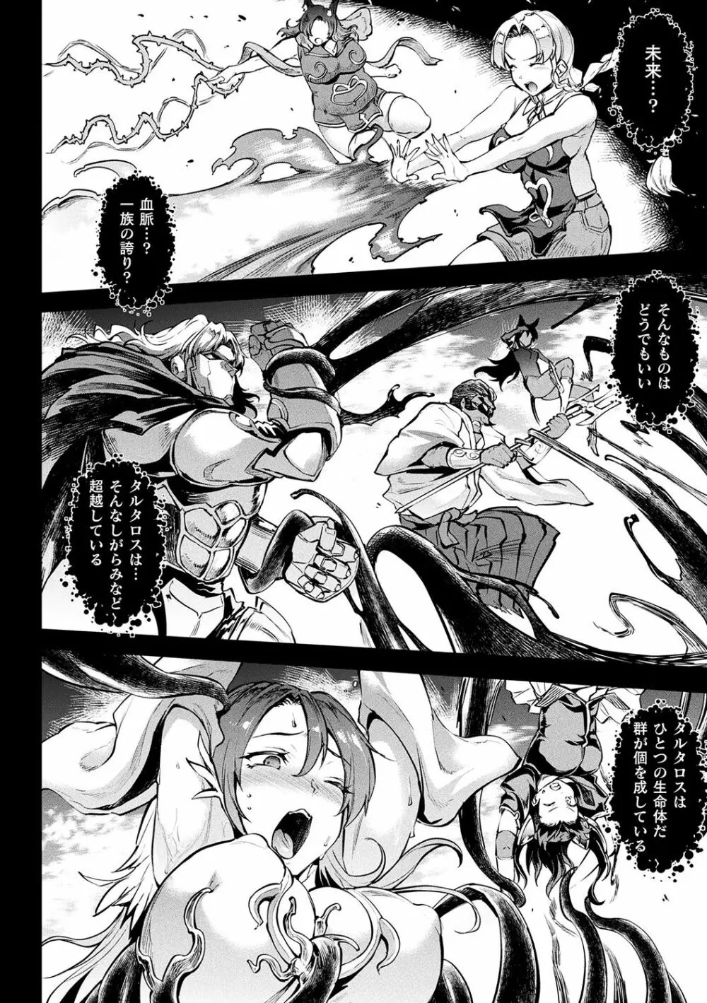 [エレクトさわる] 雷光神姫アイギスマギアII -PANDRA saga 3rd ignition- + 電子書籍特典デジタルポスター [DL版] Page.174