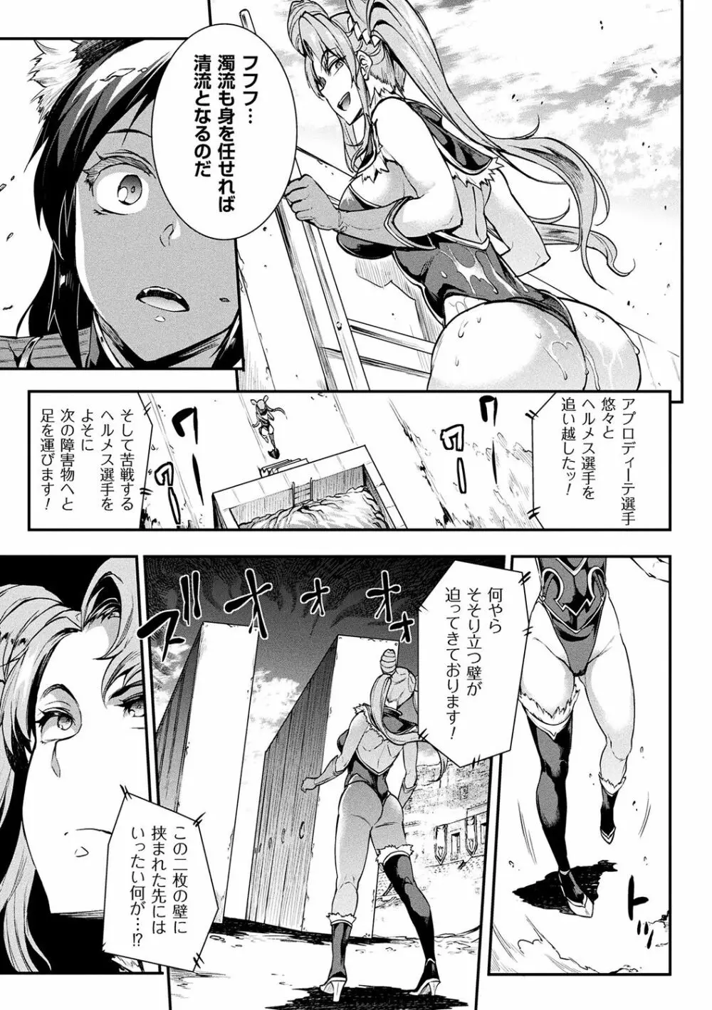[エレクトさわる] 雷光神姫アイギスマギアII -PANDRA saga 3rd ignition- + 電子書籍特典デジタルポスター [DL版] Page.31