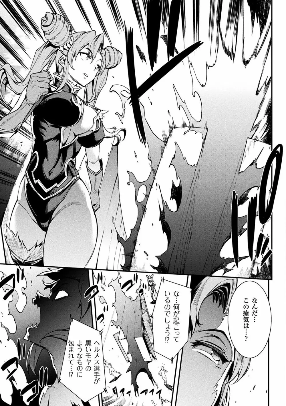 [エレクトさわる] 雷光神姫アイギスマギアII -PANDRA saga 3rd ignition- + 電子書籍特典デジタルポスター [DL版] Page.43