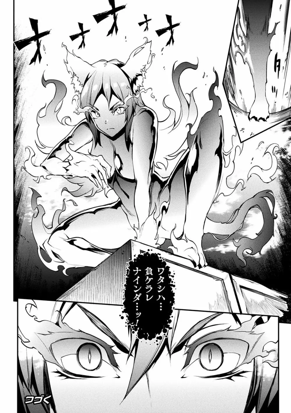 [エレクトさわる] 雷光神姫アイギスマギアII -PANDRA saga 3rd ignition- + 電子書籍特典デジタルポスター [DL版] Page.44