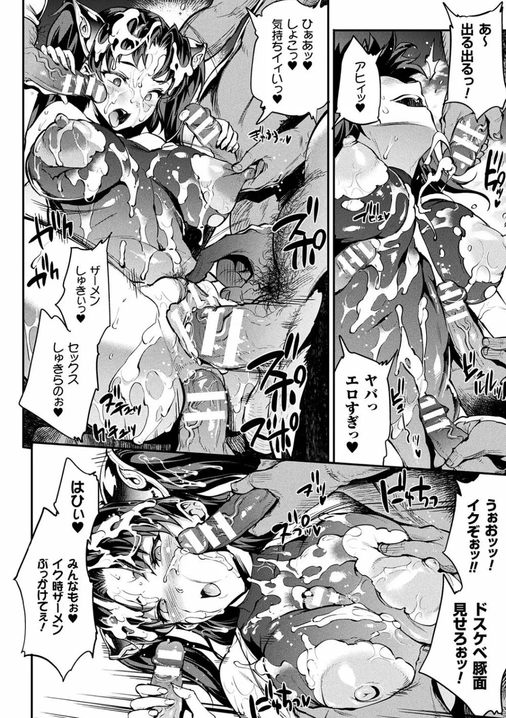 [エレクトさわる] 雷光神姫アイギスマギアII -PANDRA saga 3rd ignition- + 電子書籍特典デジタルポスター [DL版] Page.92