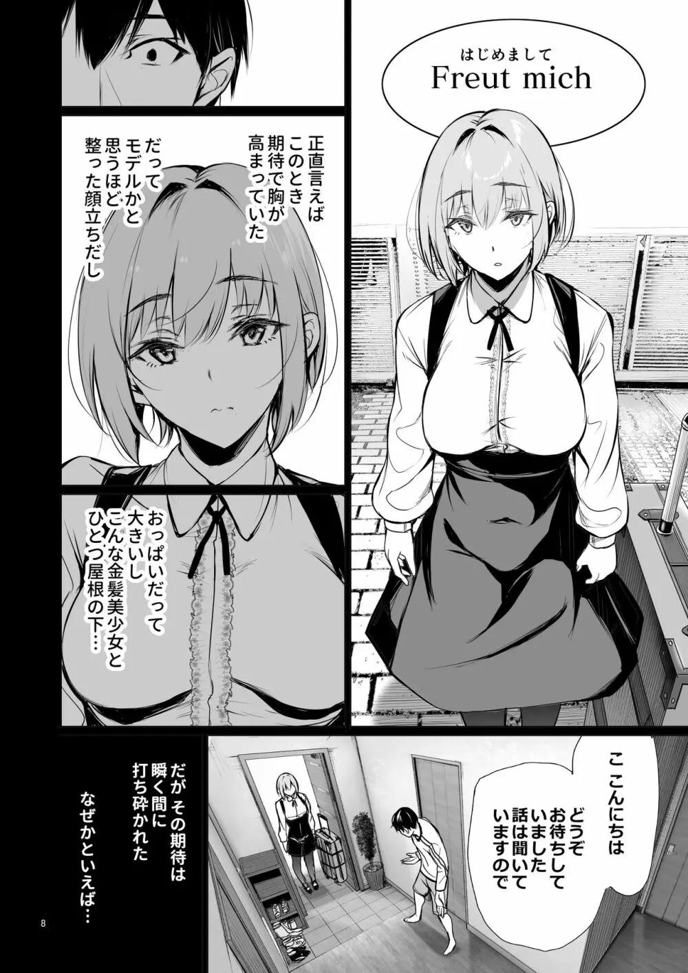 ホームステイ中のドイツっ娘が一緒に風呂に入ってくるワケ - 同人誌 - エロ漫画 - NyaHentai