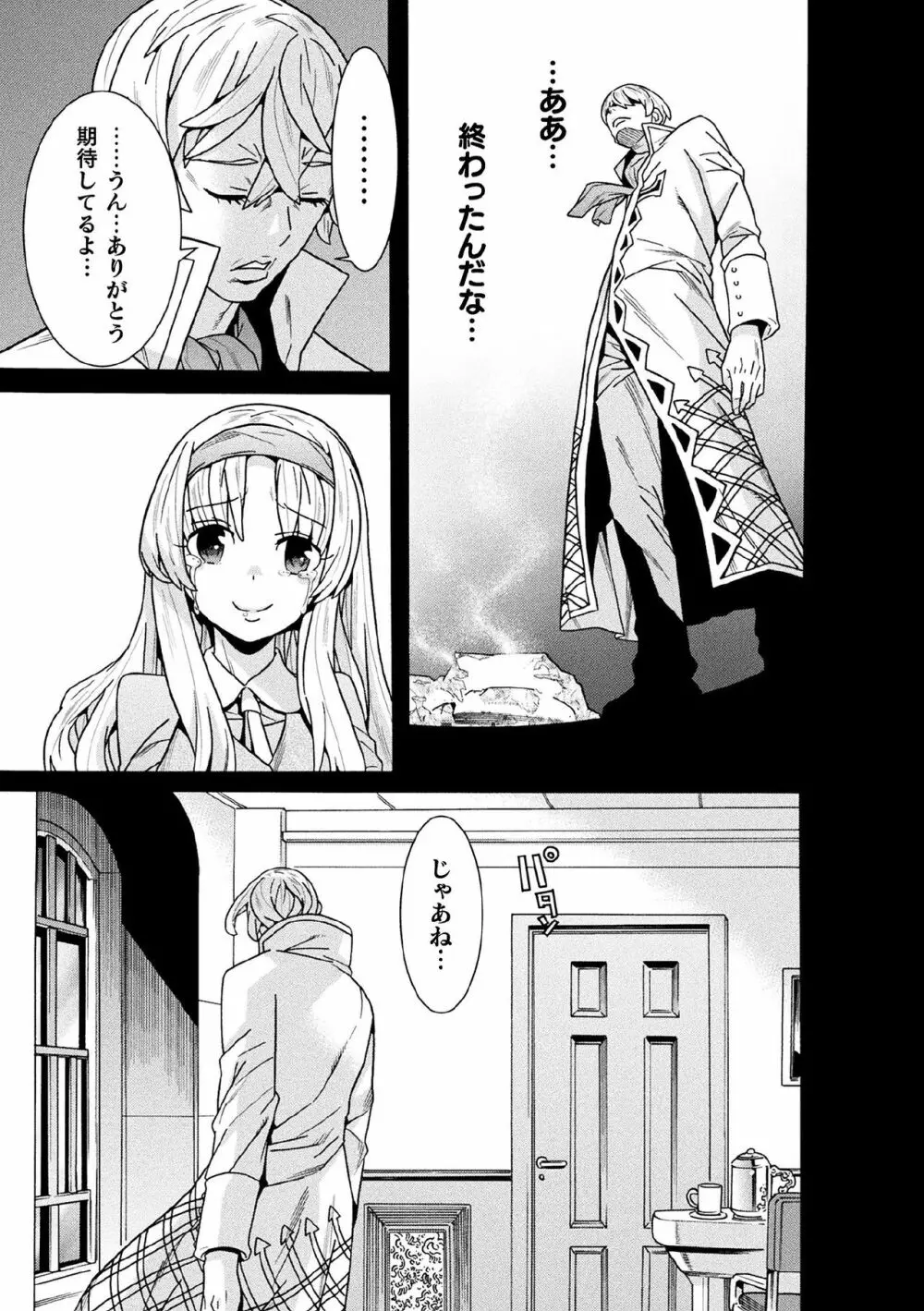 魔剣士リーネ the COMIC Episode 6 Page.7