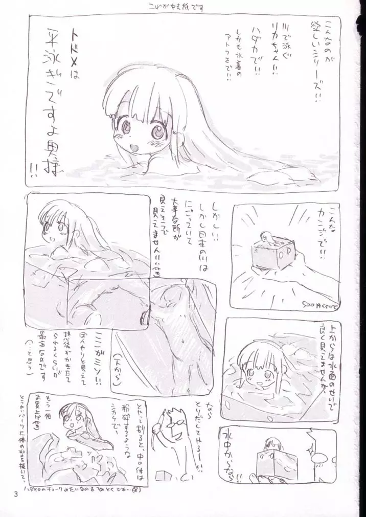 ヴィネぼん Page.2