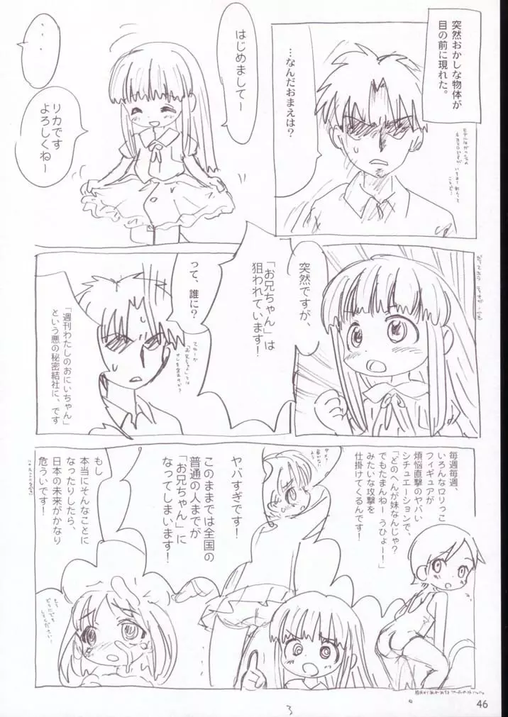 ヴィネぼん Page.45