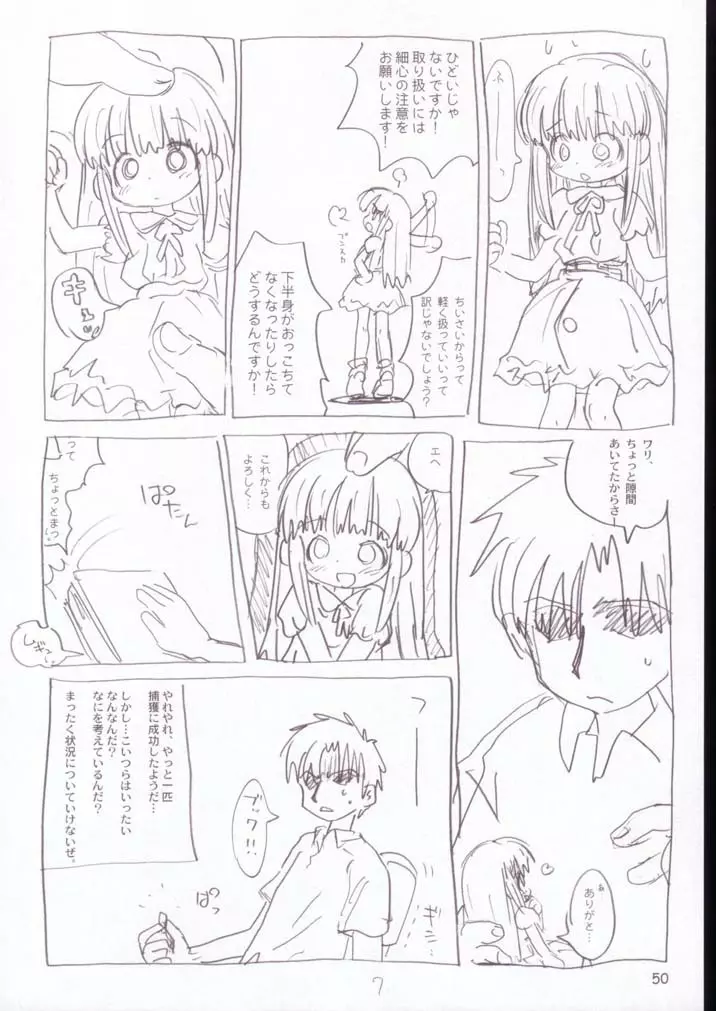 ヴィネぼん Page.49