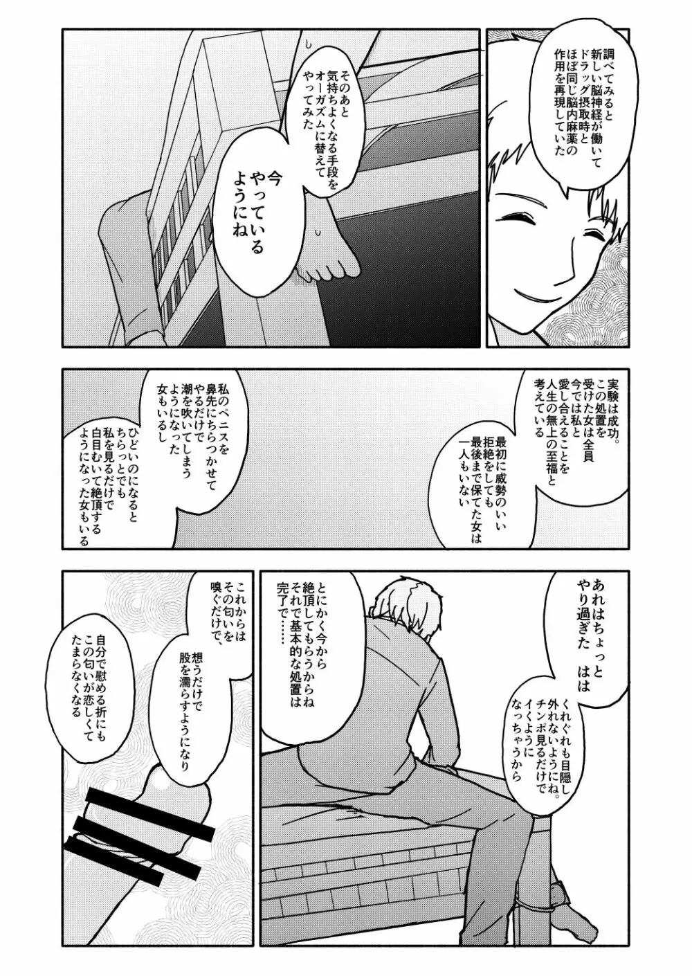 合法小学生はかな！1~2 Page.50