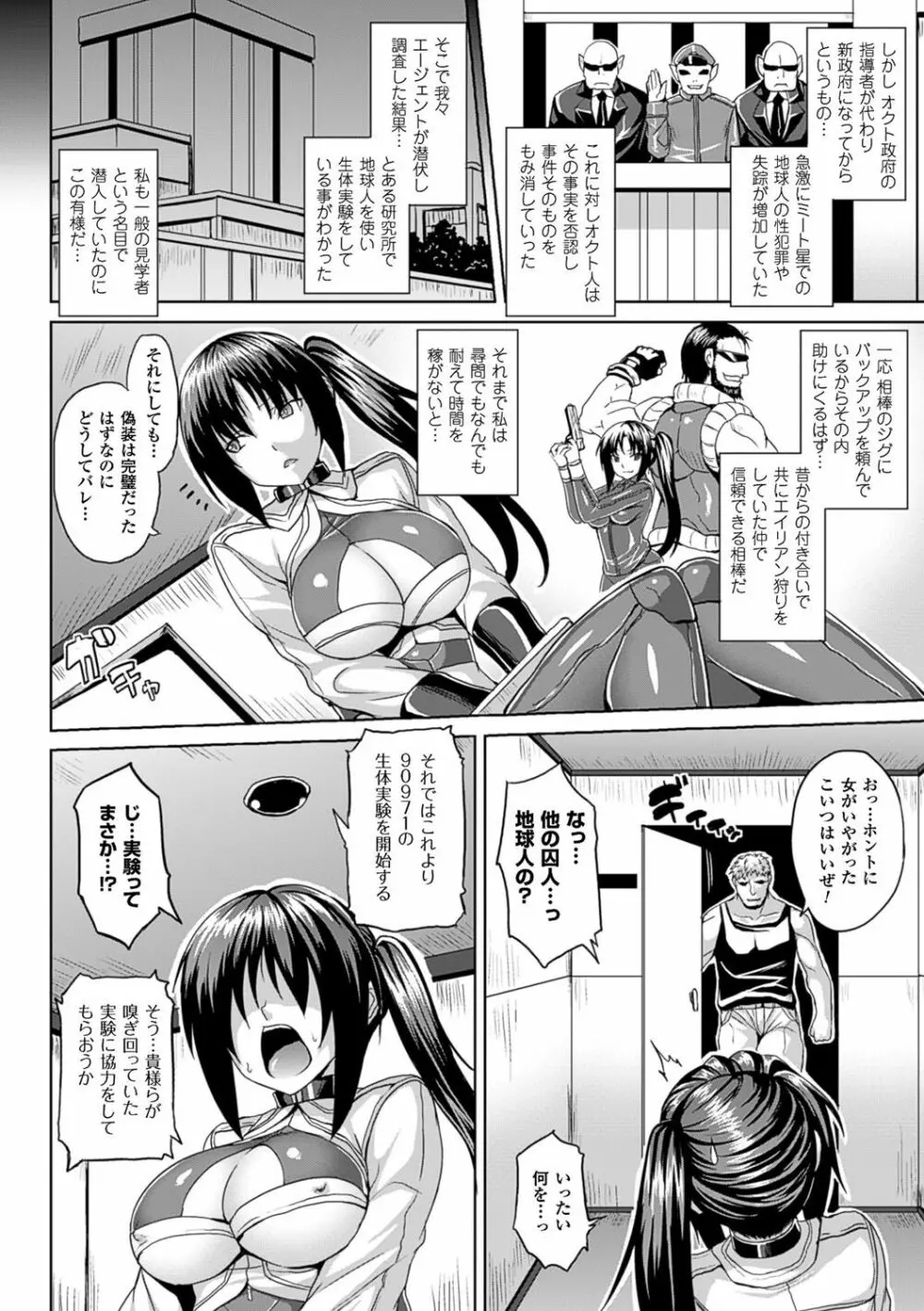 孕ませ淫モラル Page.129