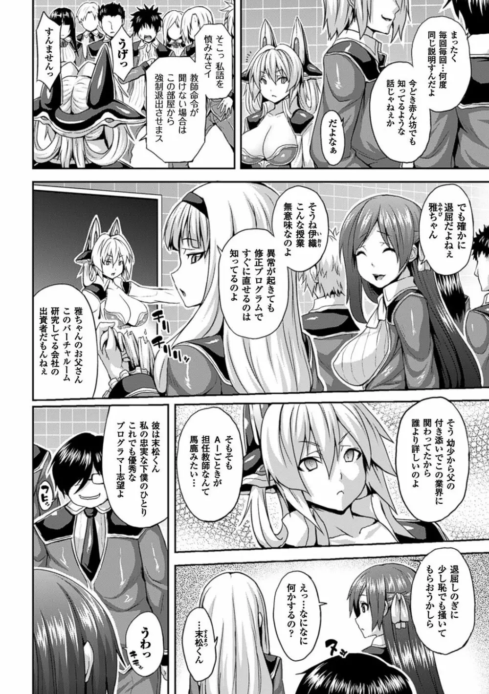 孕ませ淫モラル Page.163