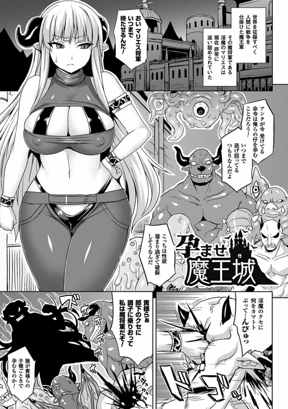 孕ませ淫モラル Page.74