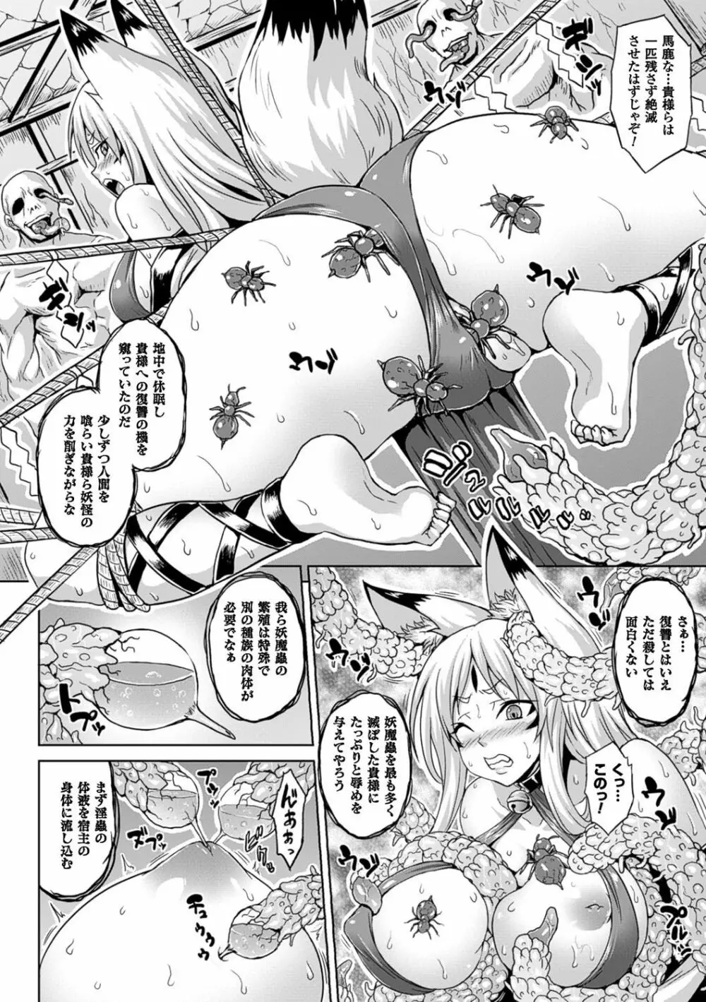 孕ませ淫モラル Page.9