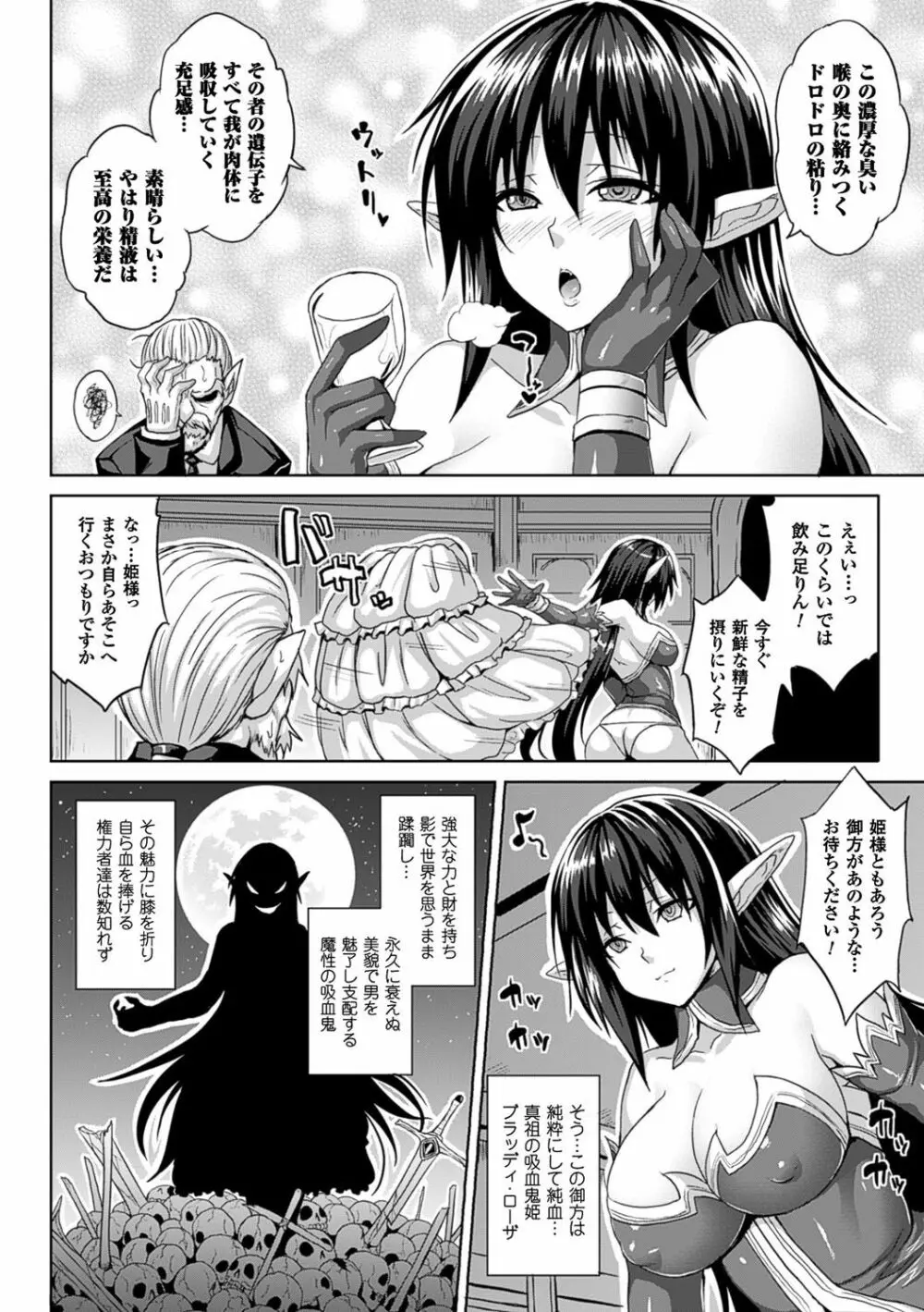 孕ませ淫モラル Page.93