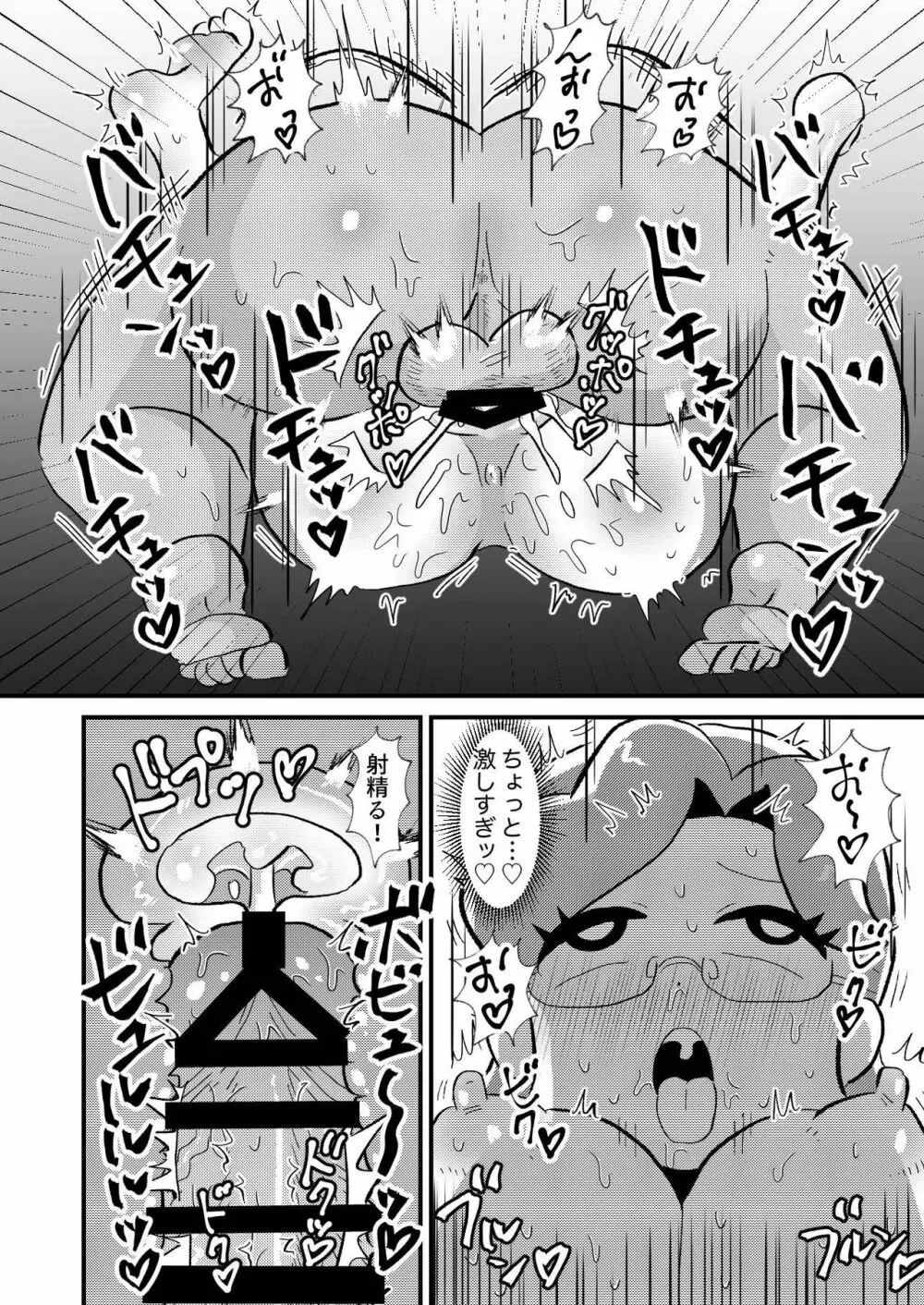婚活OLこんかさん~DNA婚活編~ Page.26