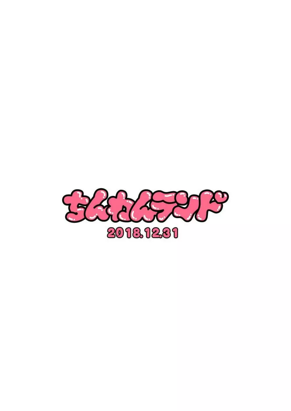 婚活OLこんかさん~DNA婚活編~ Page.33