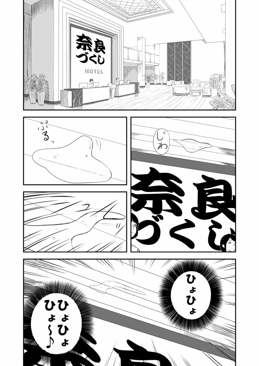 妄想名作蔵出し劇場その４「なんキテ肆」 Page.35