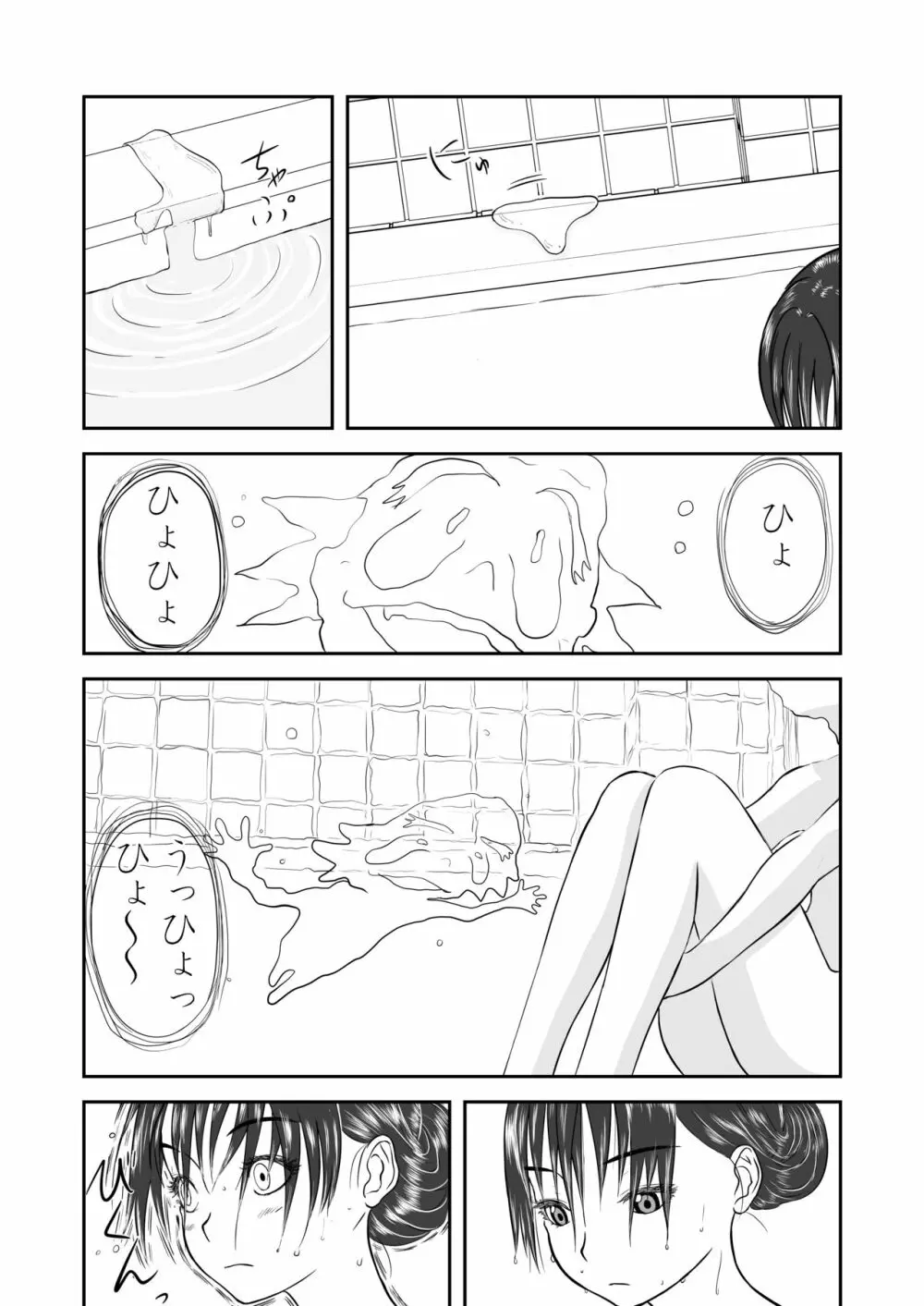 妄想名作蔵出し劇場その４「なんキテ肆」 Page.40