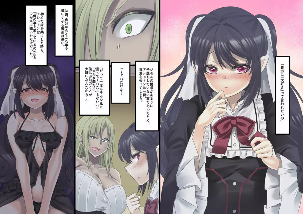 美少女ヴァンパイアに母乳ドリンクバーにされる話 Page.72