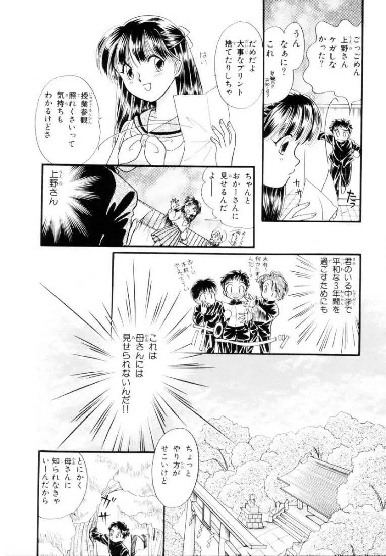 正義の味方も楽じゃない Page.129