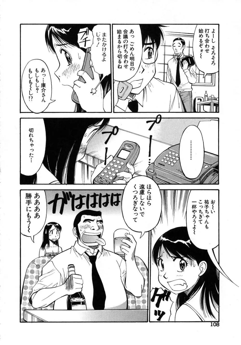 NAVY GIRLS Page.109