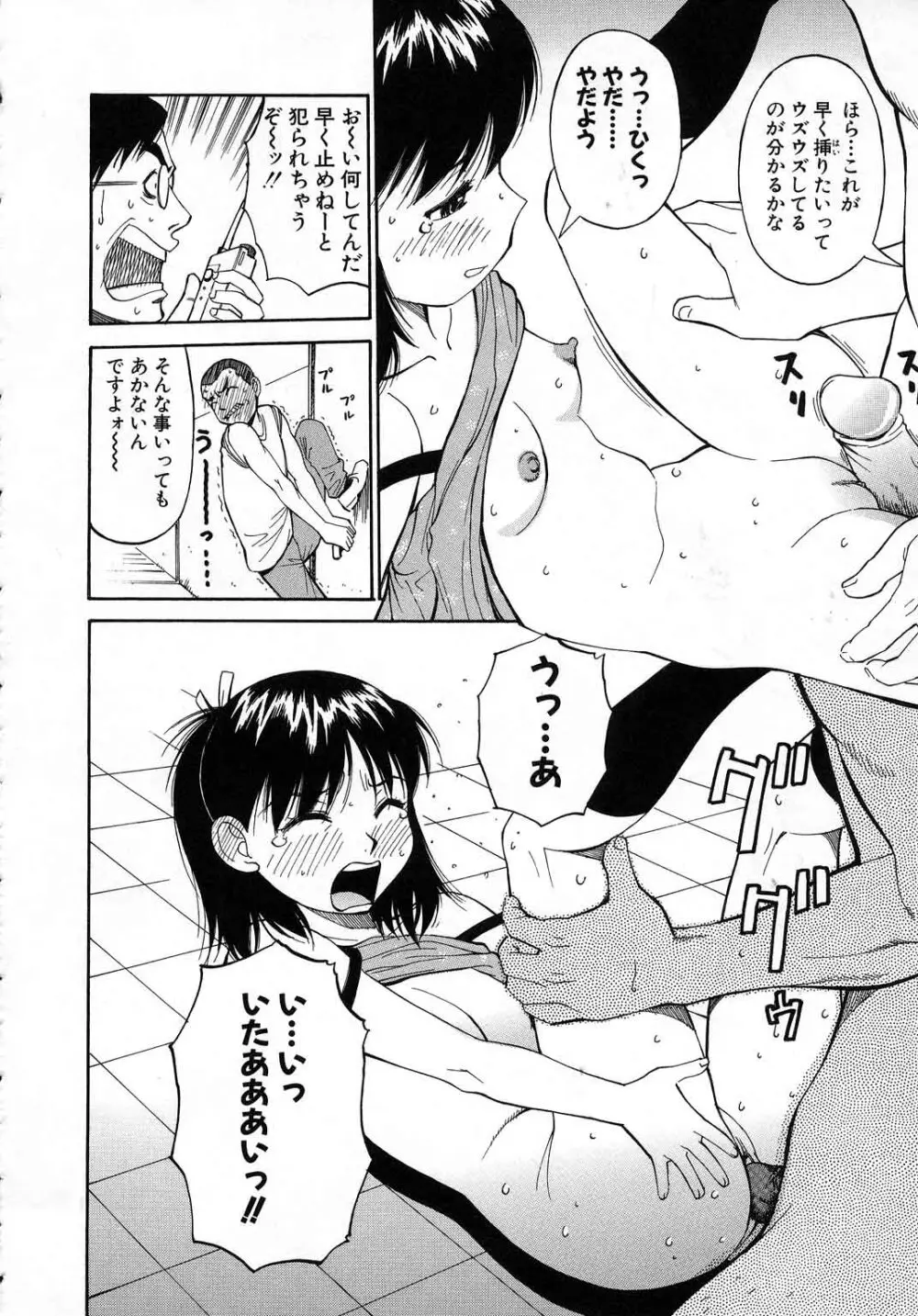 NAVY GIRLS Page.163