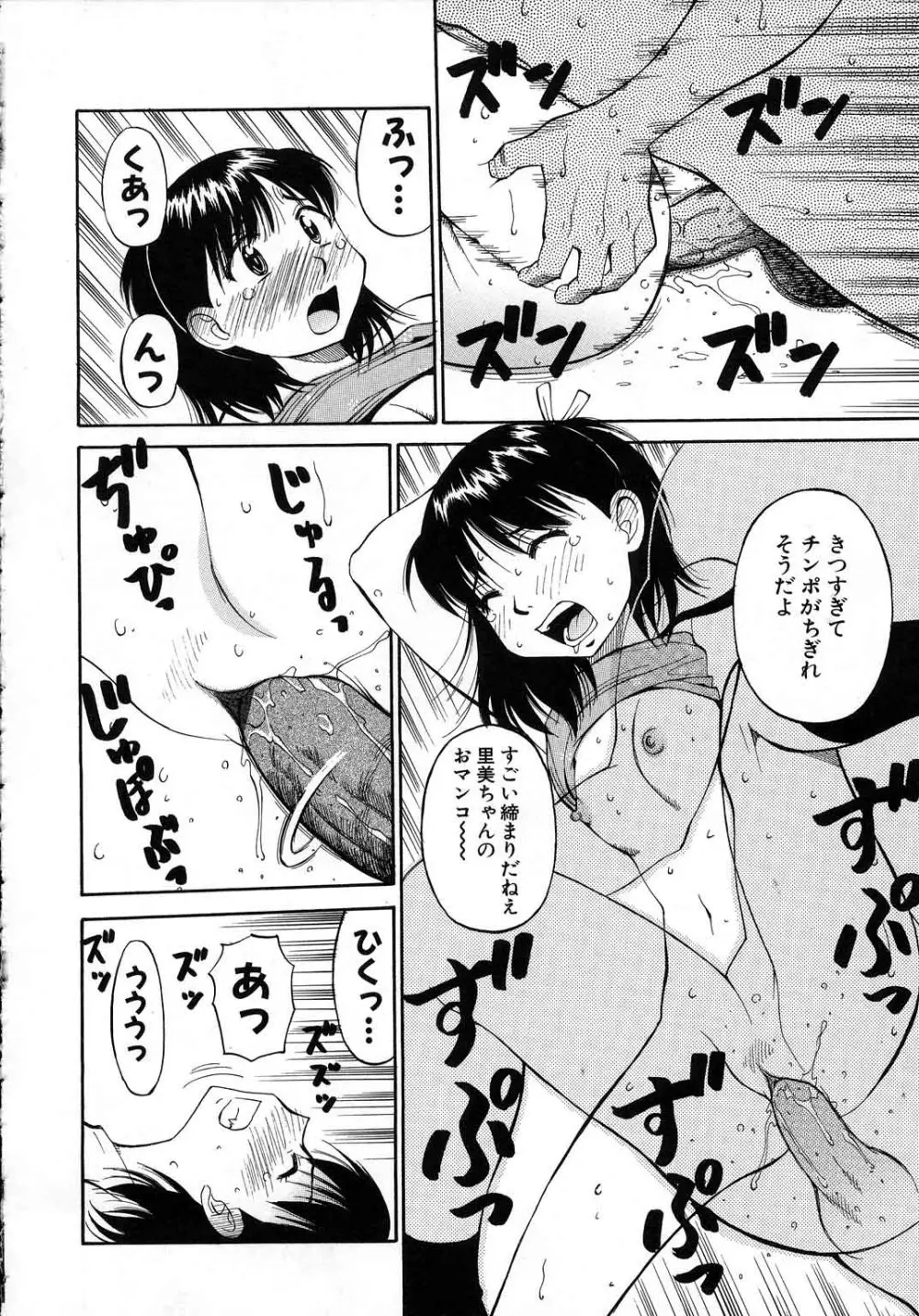 NAVY GIRLS Page.165