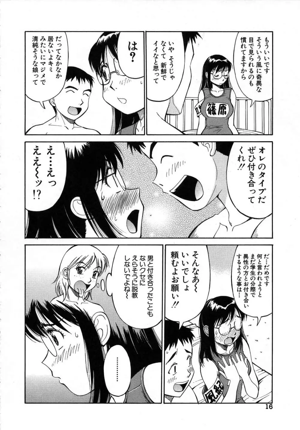 NAVY GIRLS Page.17