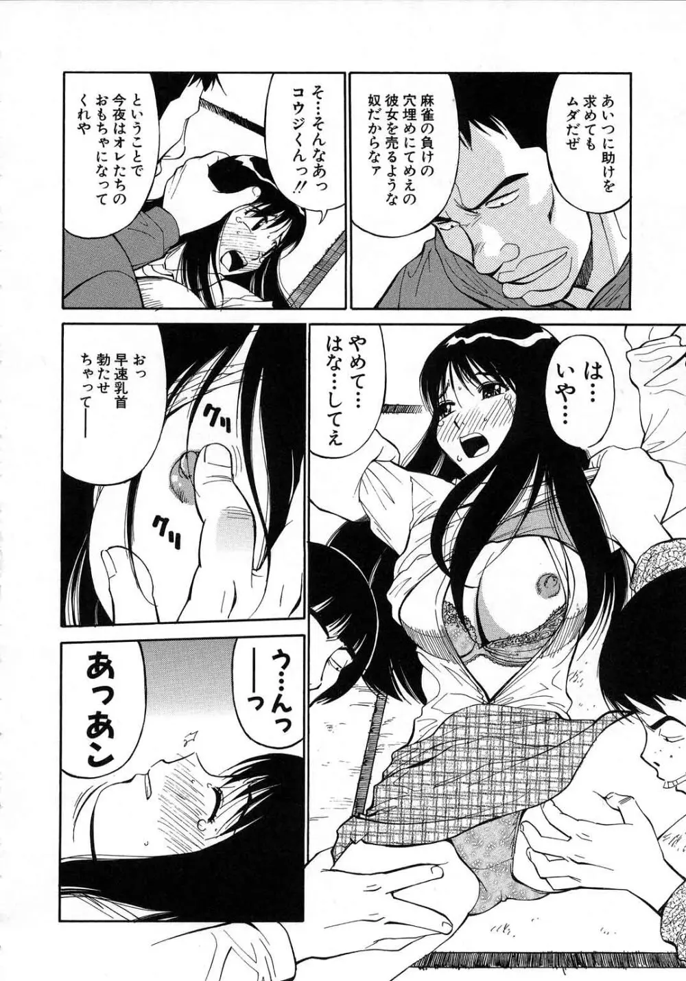 NAVY GIRLS Page.47