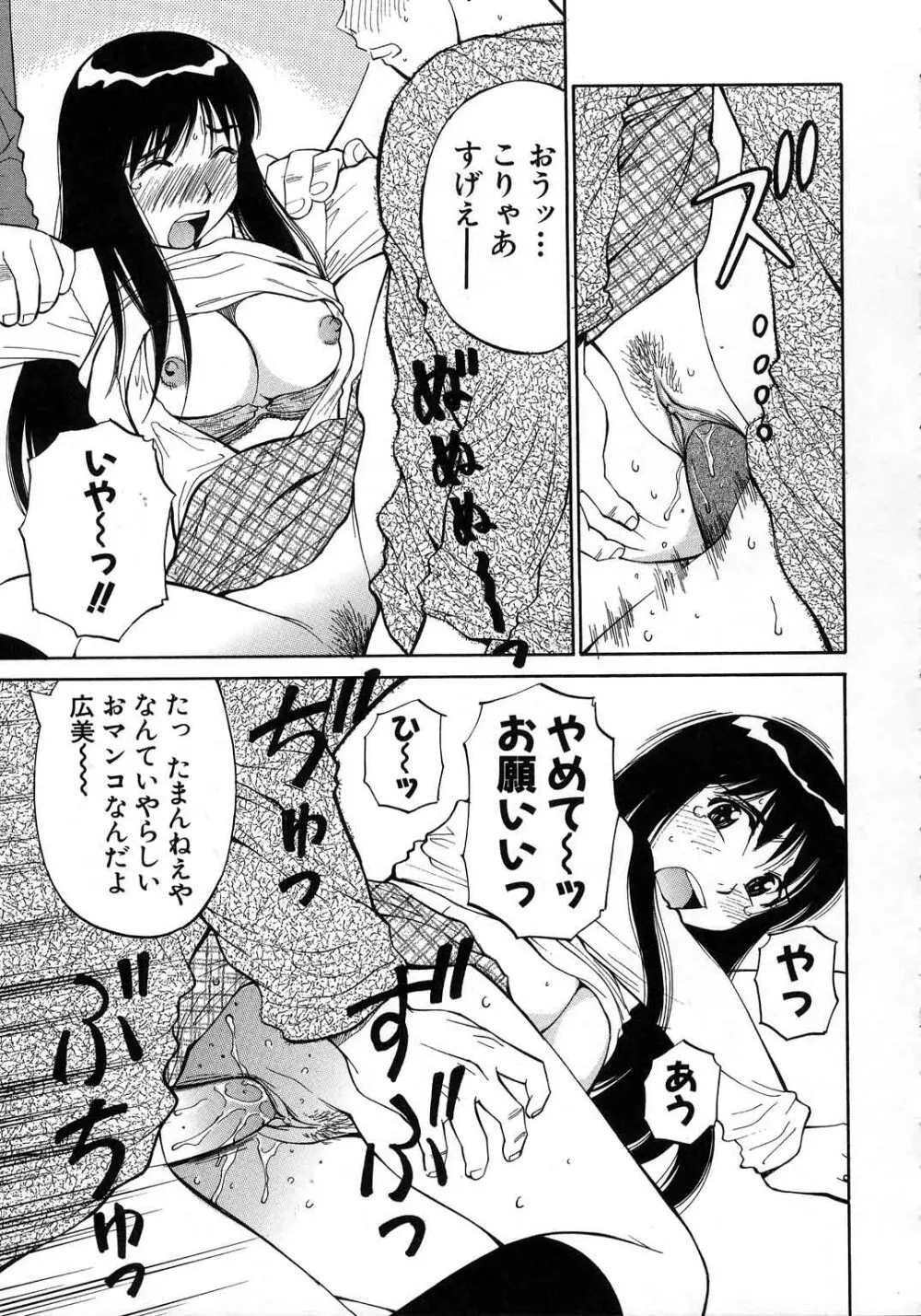 NAVY GIRLS Page.50