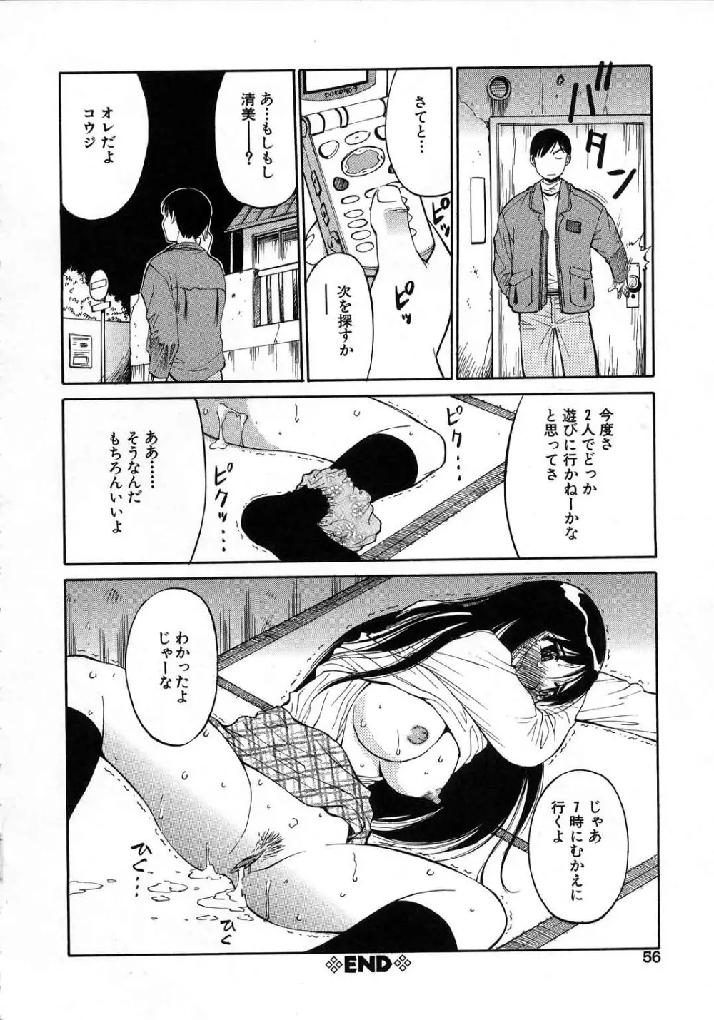 NAVY GIRLS Page.57