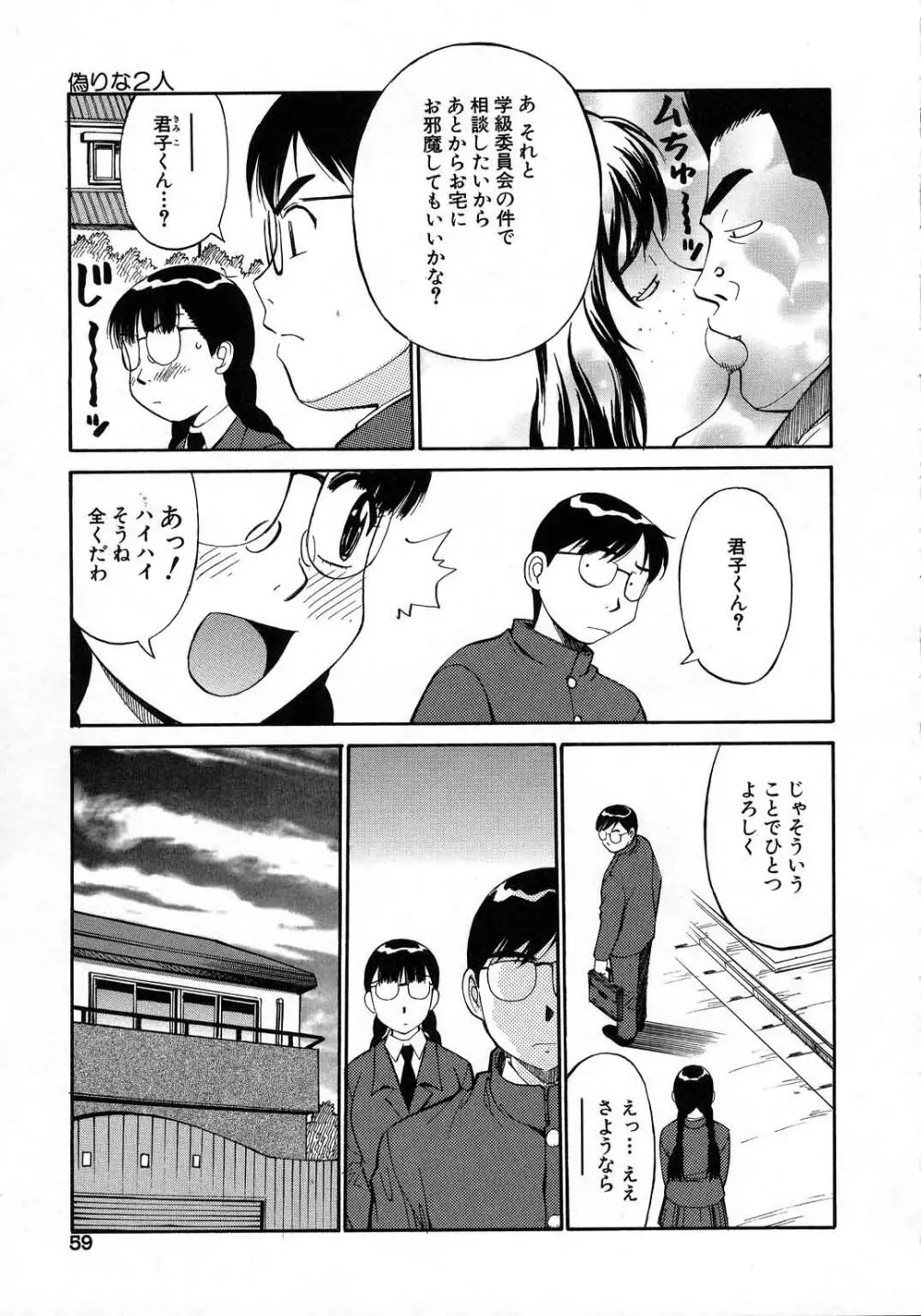 NAVY GIRLS Page.60