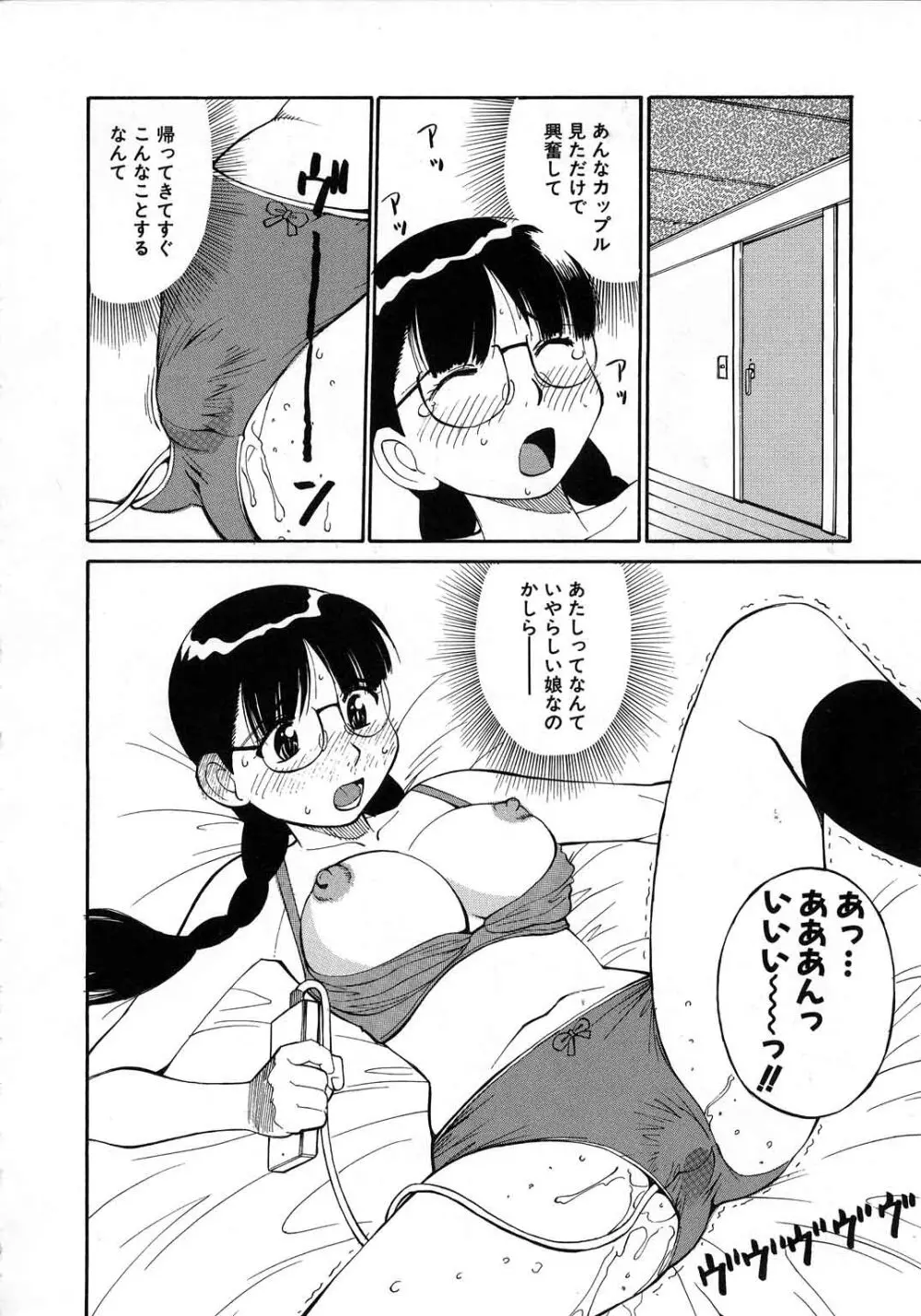 NAVY GIRLS Page.61