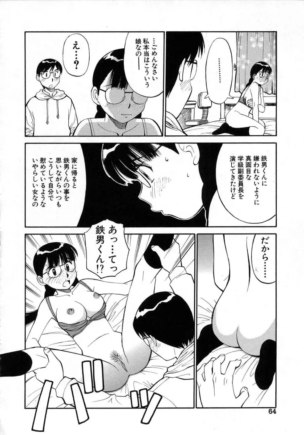 NAVY GIRLS Page.65