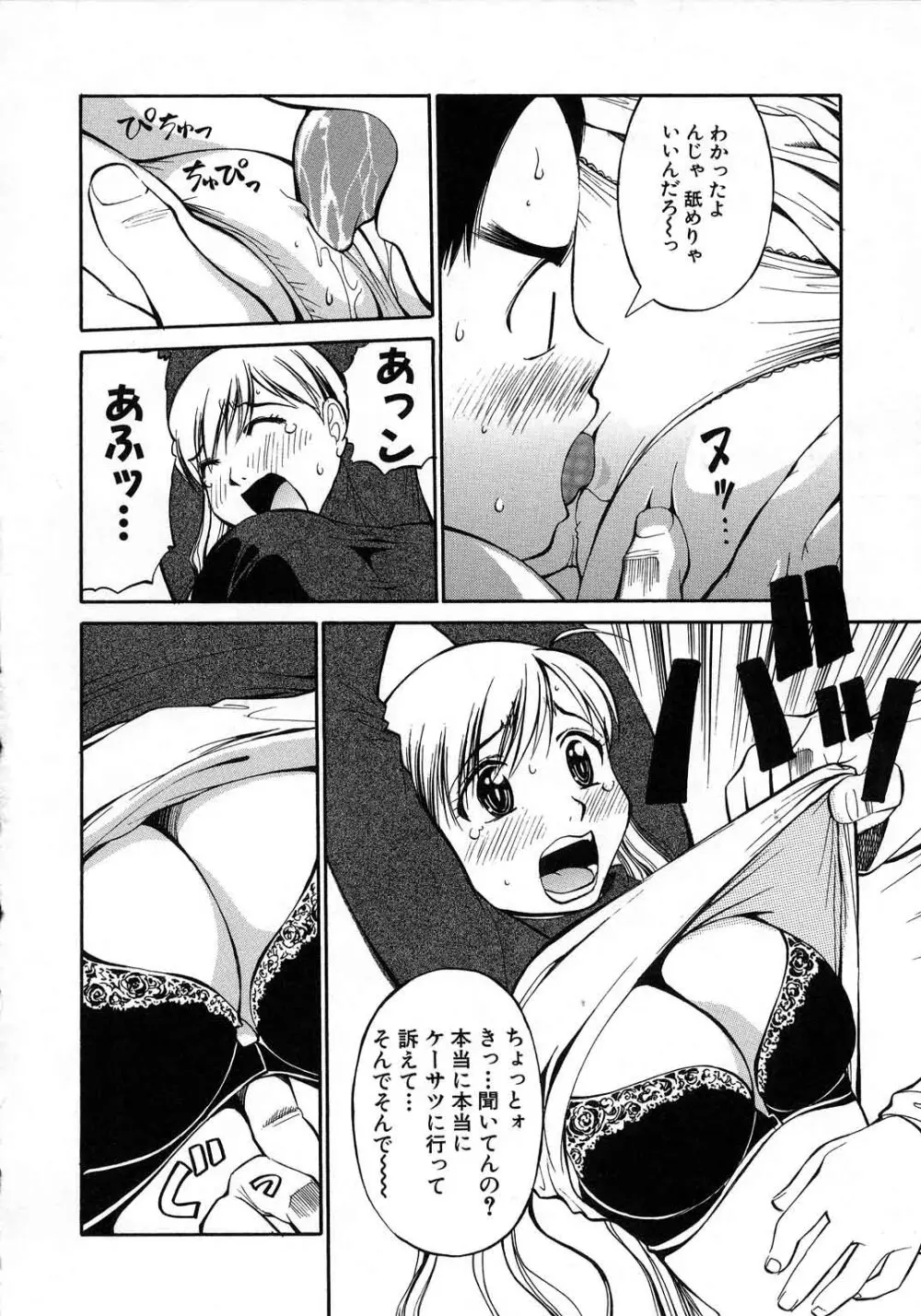 NAVY GIRLS Page.79