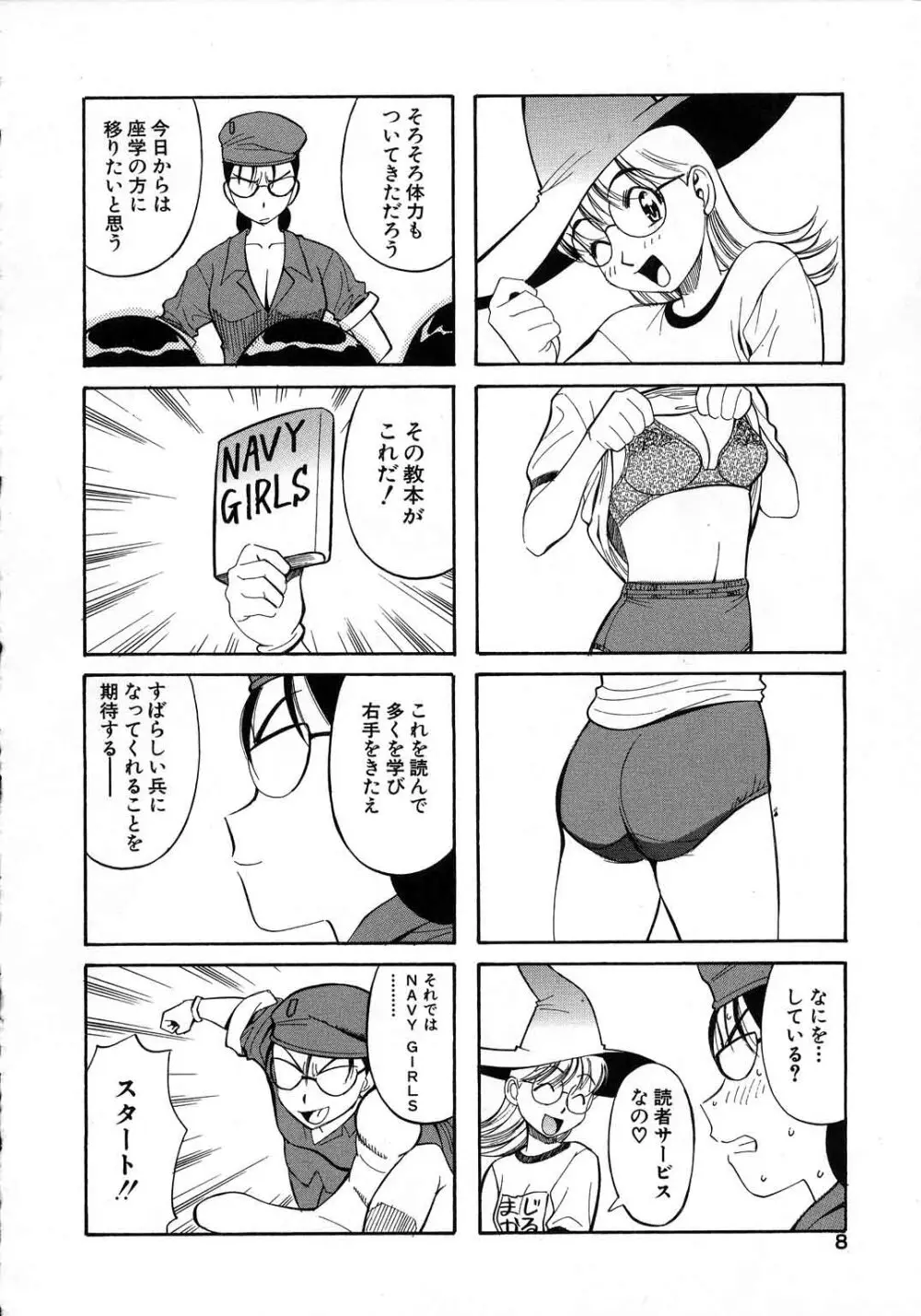 NAVY GIRLS Page.9