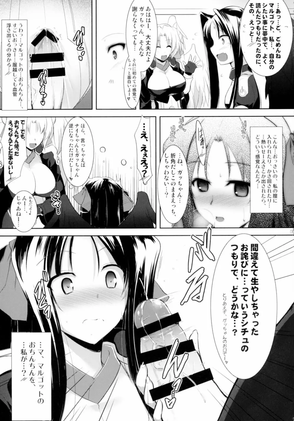 ほーふく?ほーふく? 第1-7話 Page.10