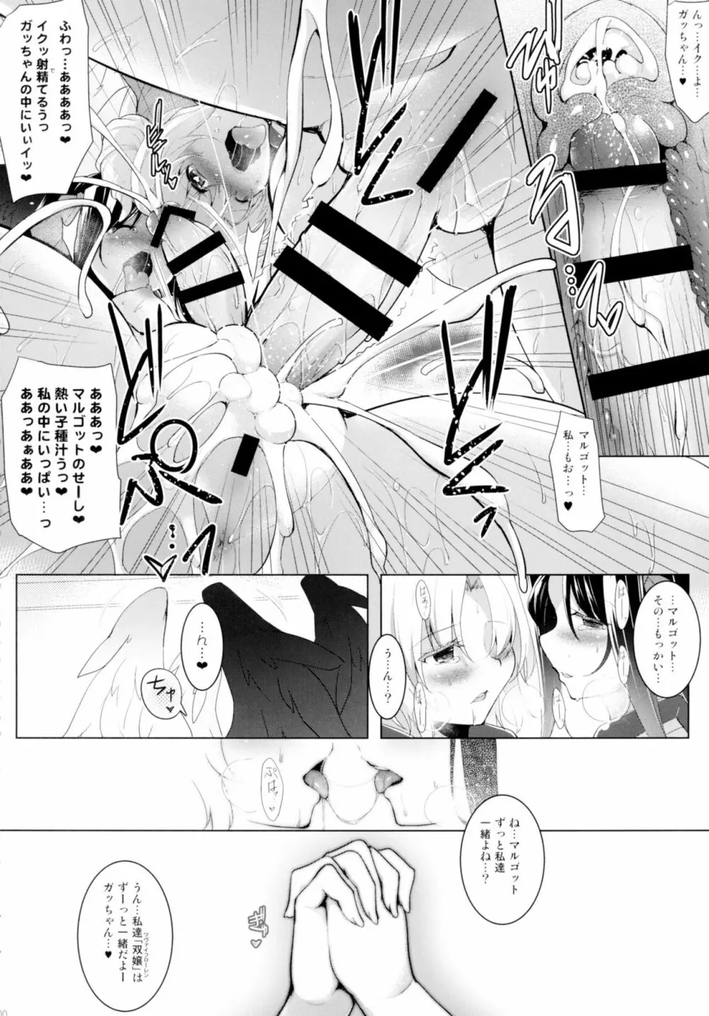 ほーふく?ほーふく? 第1-7話 Page.104