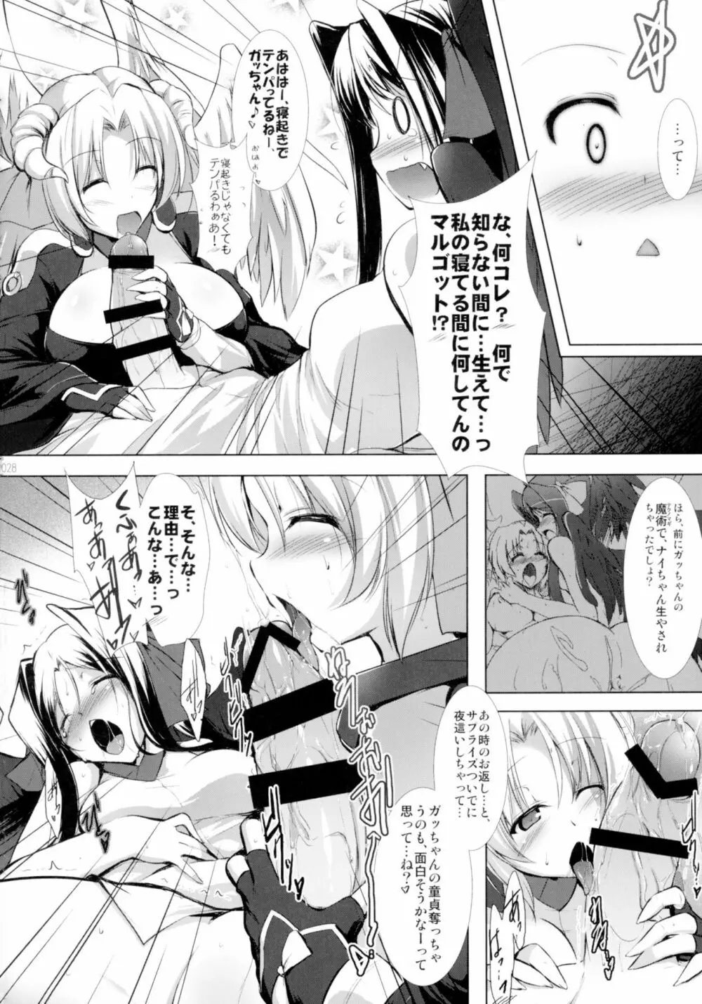 ほーふく?ほーふく? 第1-7話 Page.30