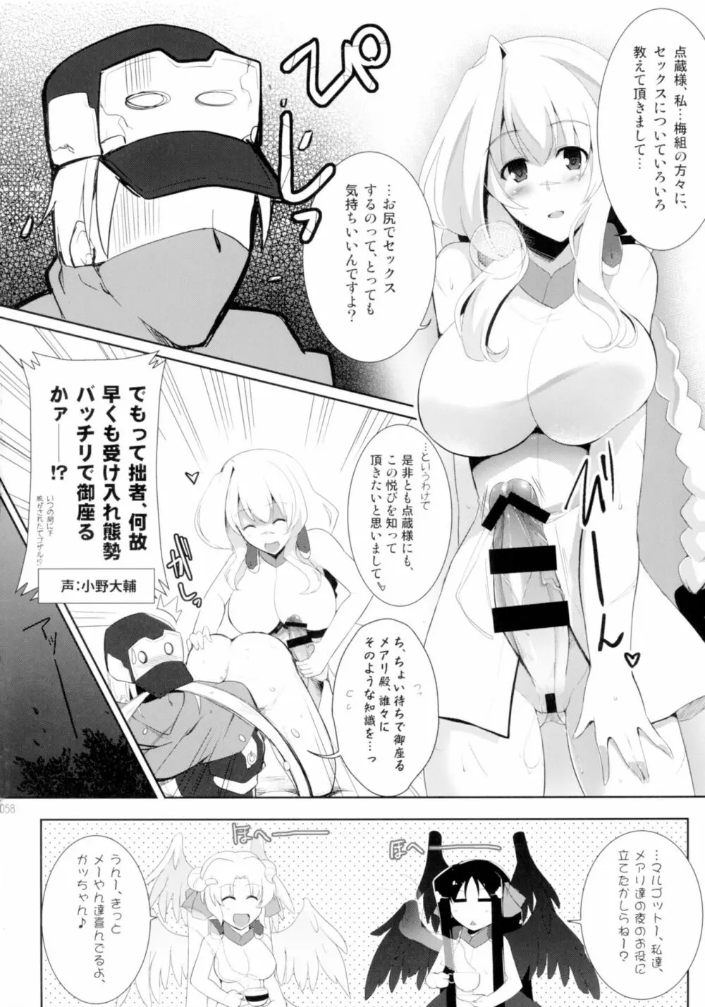 ほーふく?ほーふく? 第1-7話 Page.61