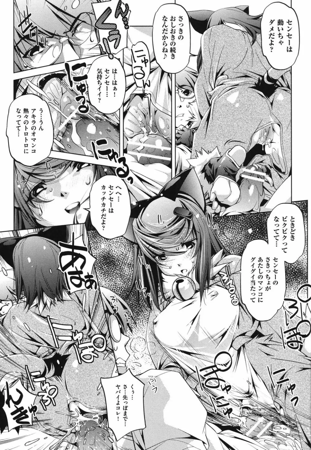 俺の妹が制服でこんなに… Page.51