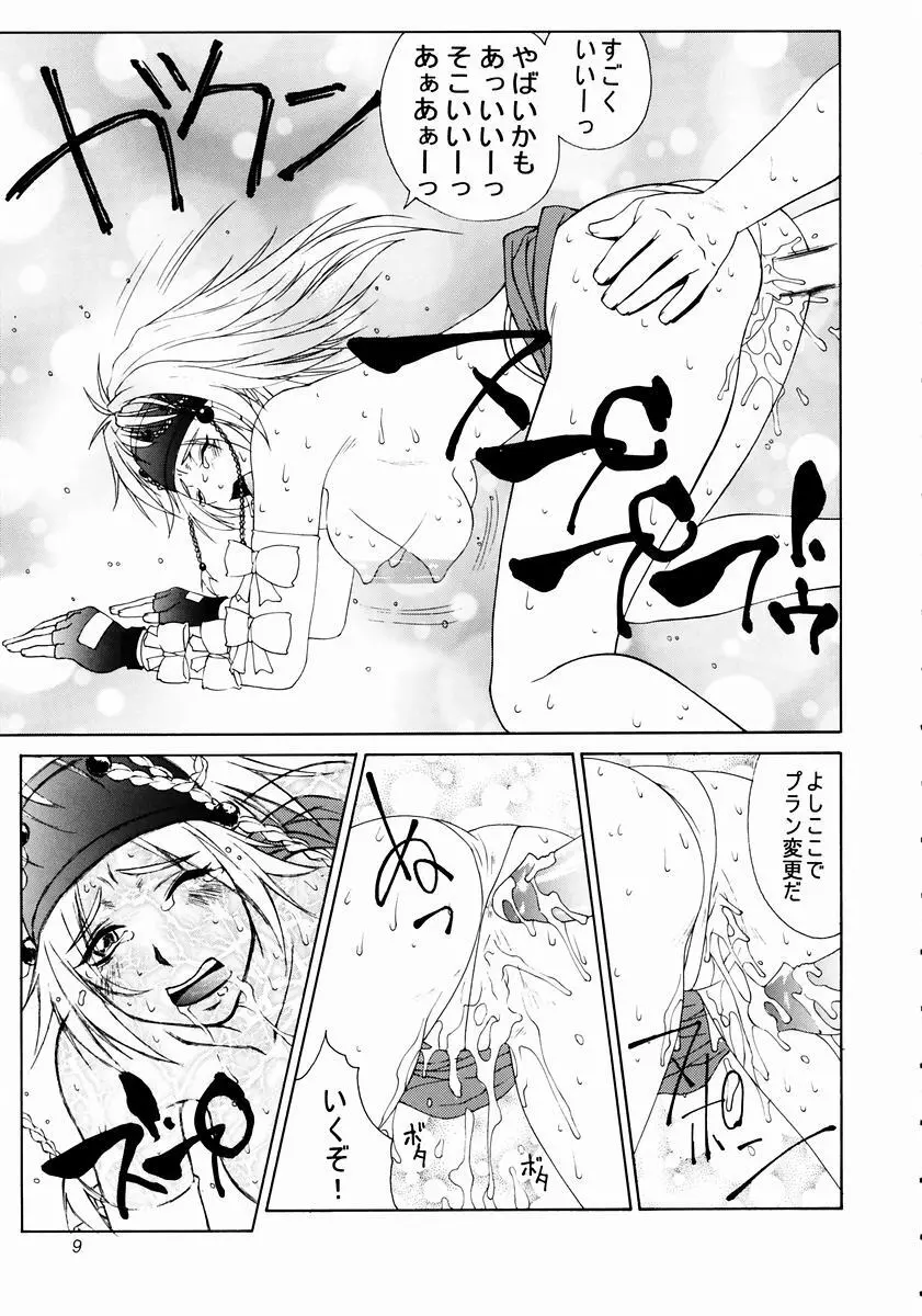 mikicy Vol.3 Page.10