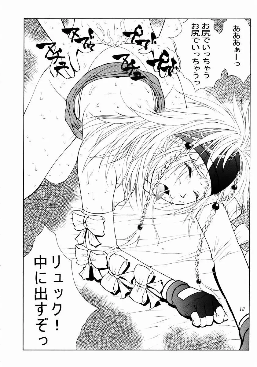 mikicy Vol.3 Page.13