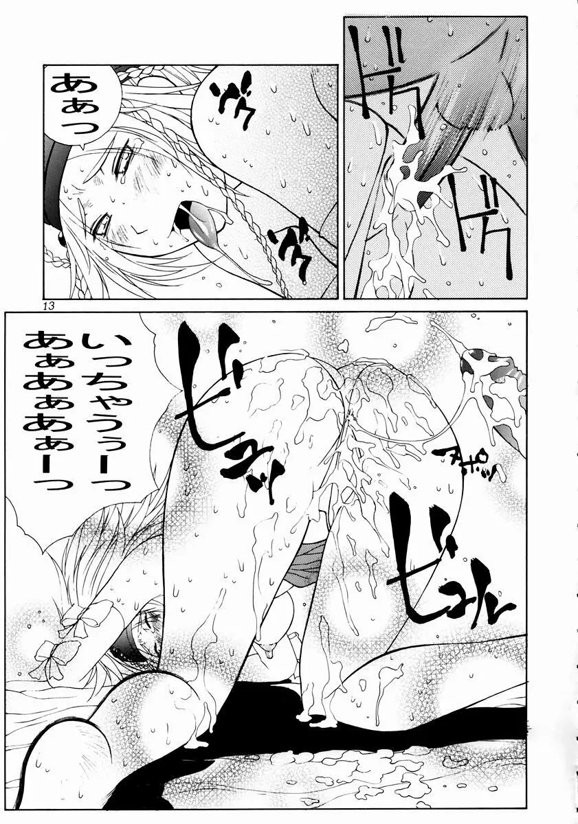 mikicy Vol.3 Page.14