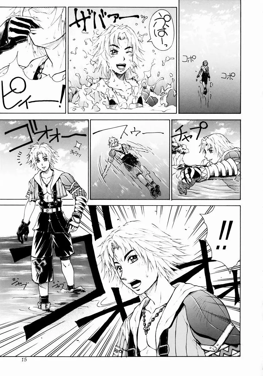 mikicy Vol.3 Page.16