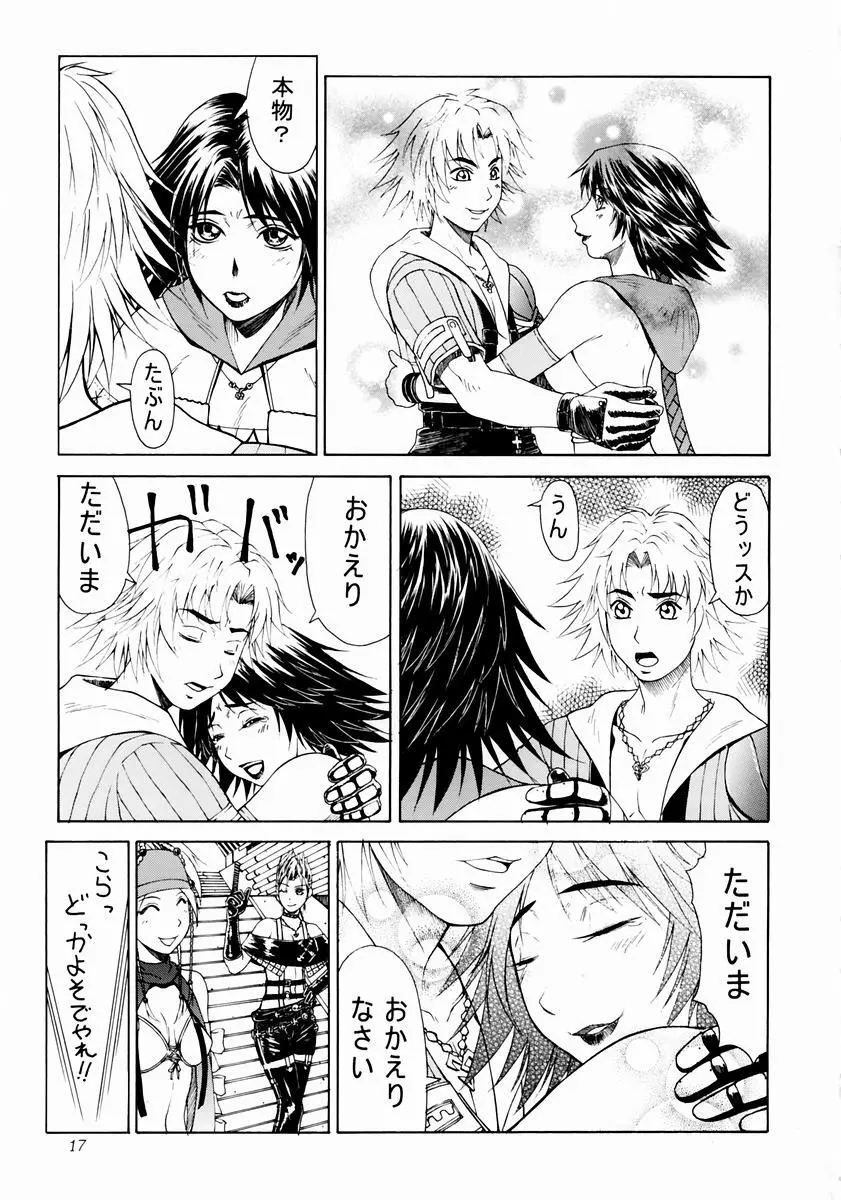 mikicy Vol.3 Page.18
