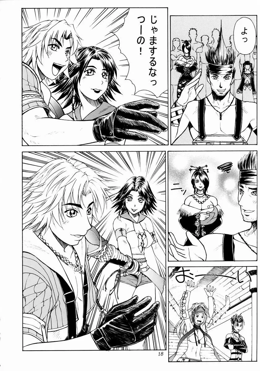 mikicy Vol.3 Page.19